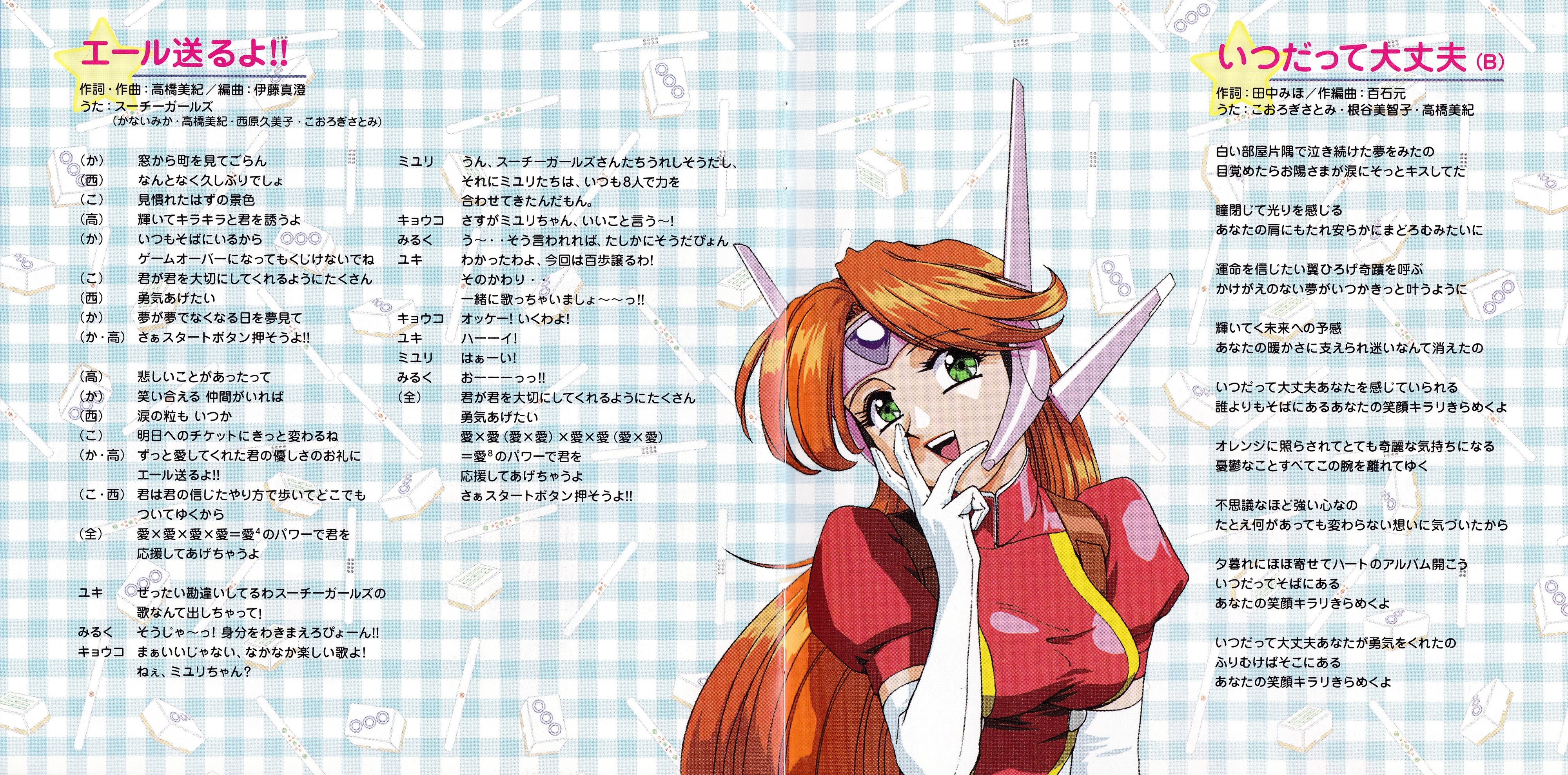 Idol Janshi Suchie-Pai Vocal Collection (1999) MP3 - Download